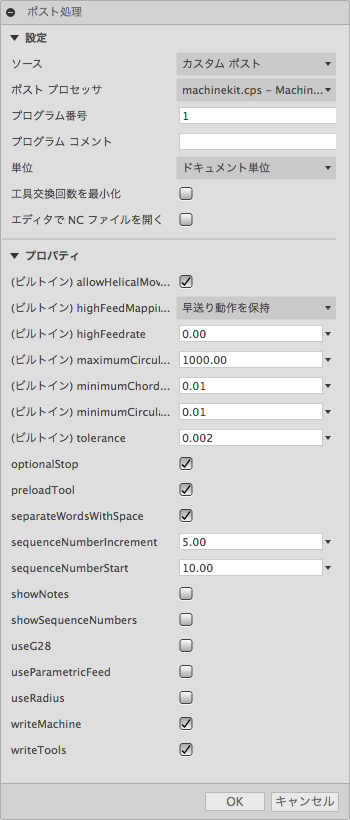 画像関連:Fusion 360 + Machinekit (LinuxCNC) でちゃんとパスがトレースされない