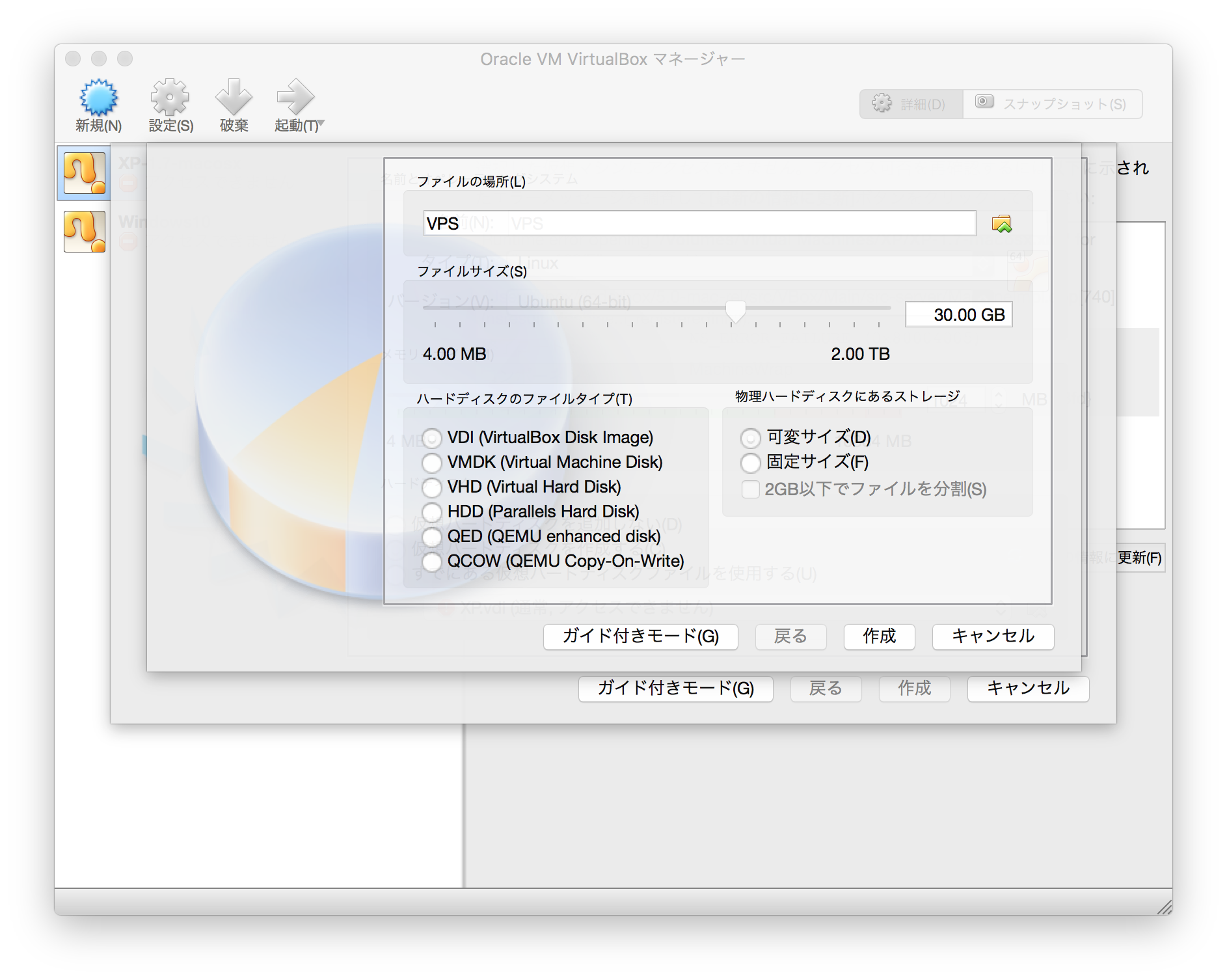 画像関連:さくらのVPSを Mondo Rescue でバックアップして Virtual Box に再現