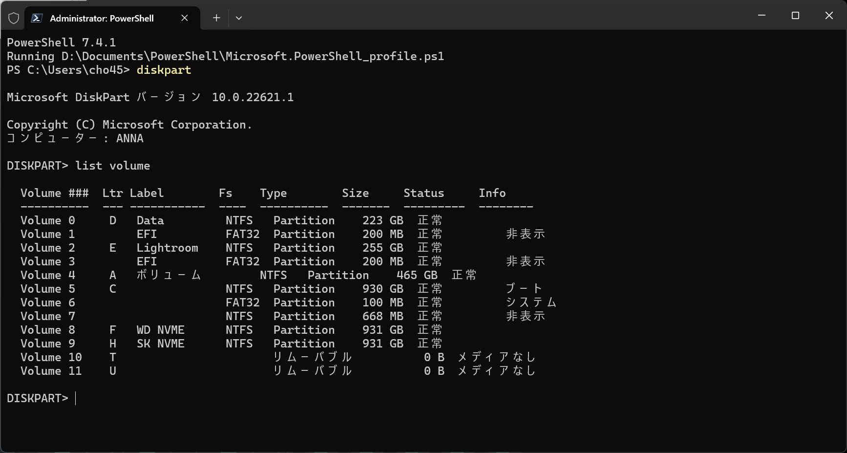 画像関連:変なディスクがシステムパーティション(ESP: EFI System Pertition)になっているときの変更方法