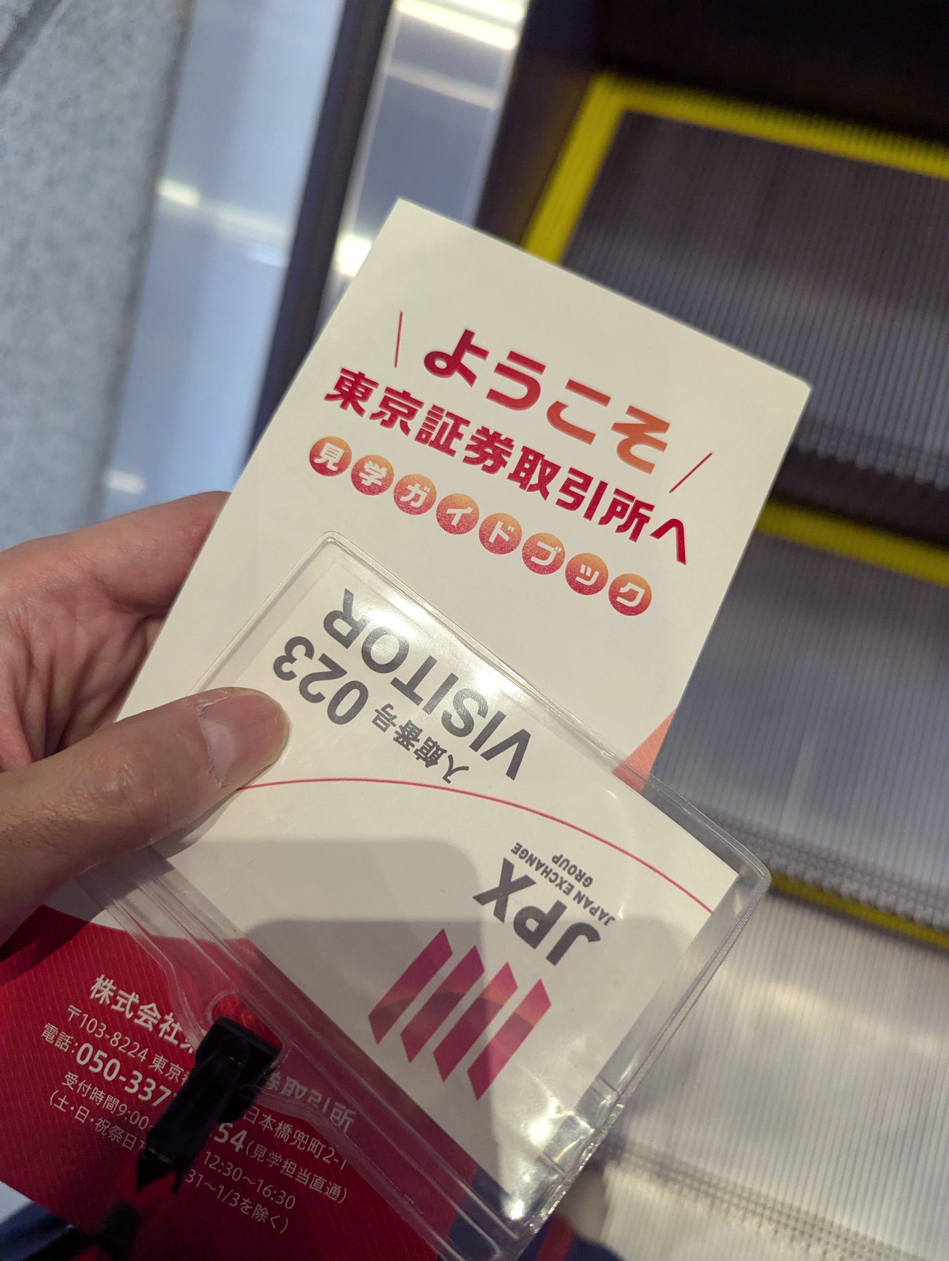 画像関連:東京証券取引所 観光