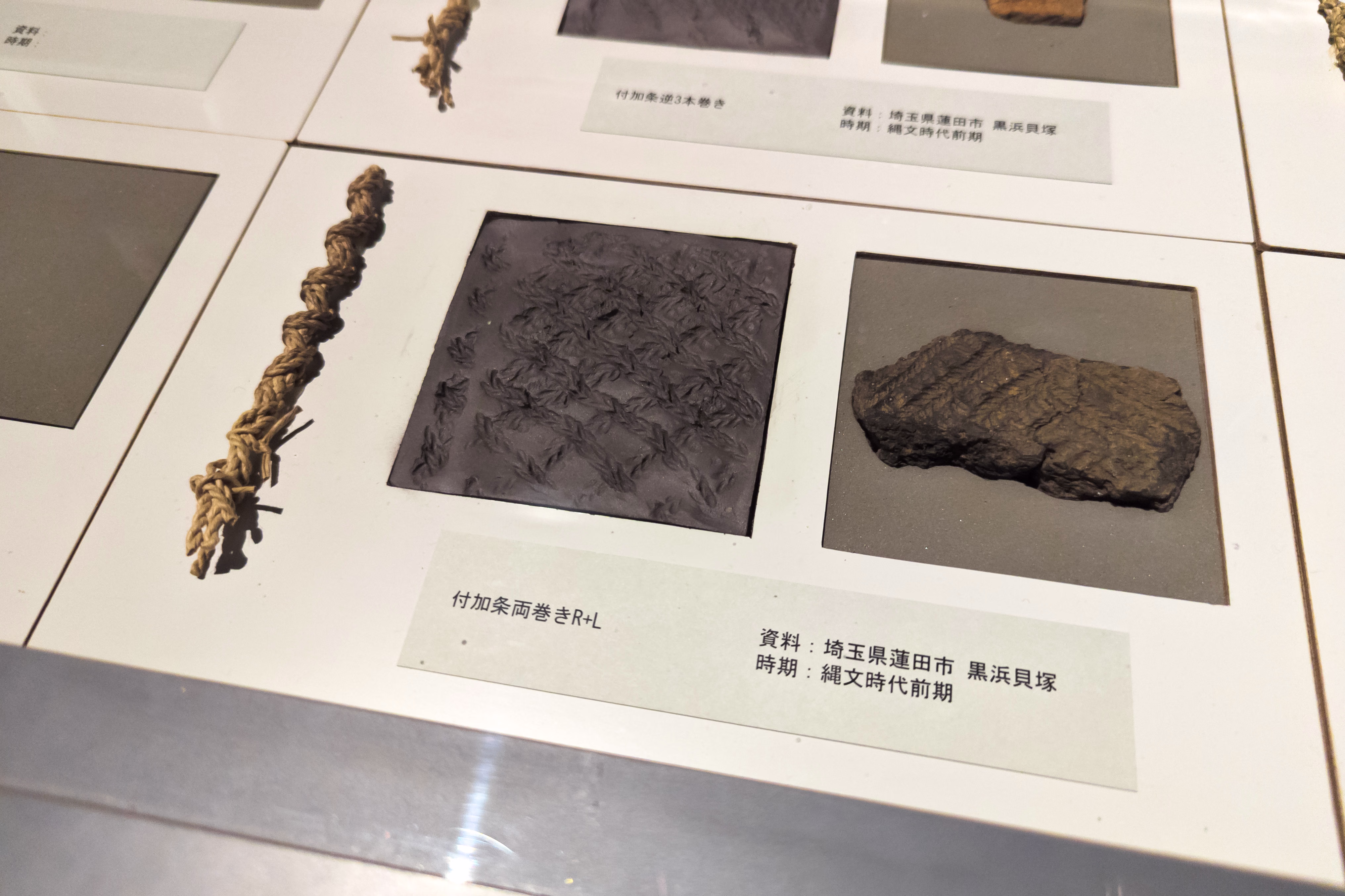 画像関連:國學院大學博物館