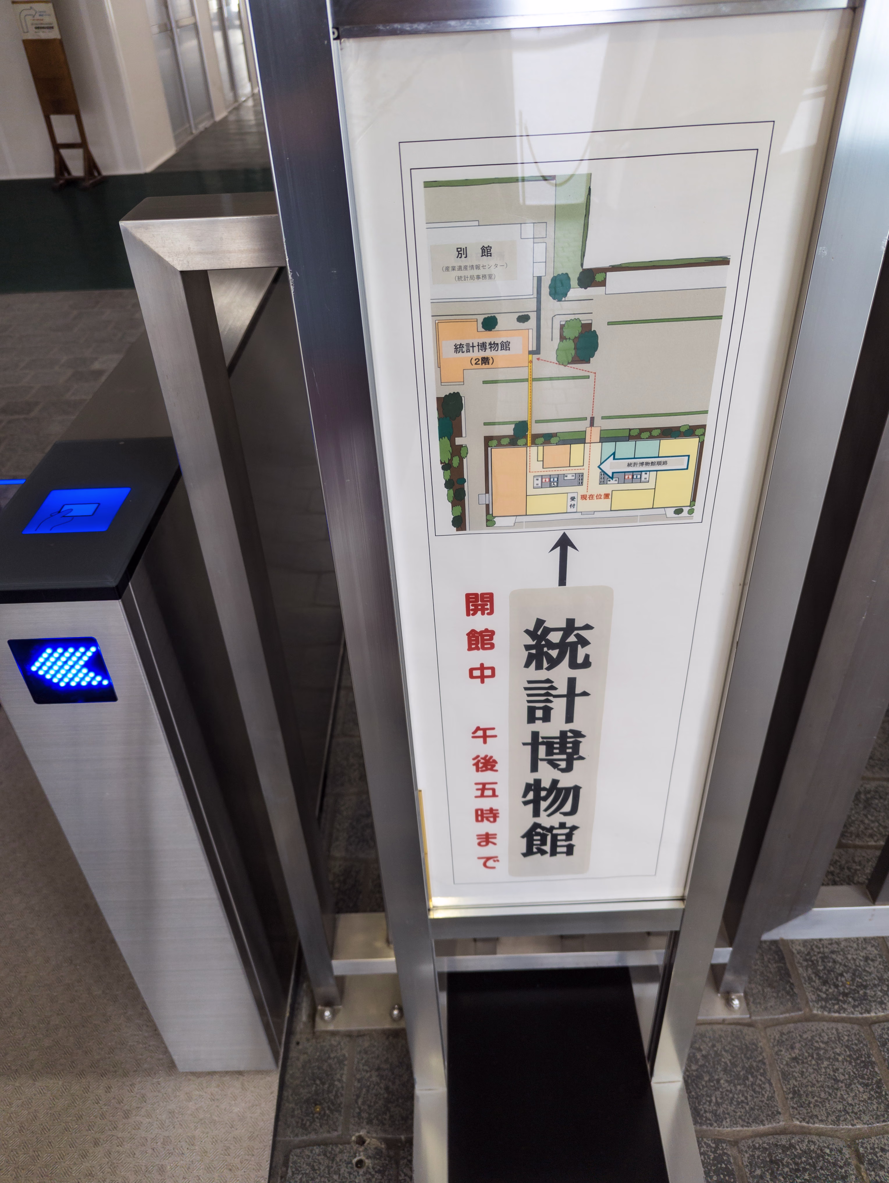 画像関連:霞会館記念学習院ミュージアム / 総務省 統計博物館