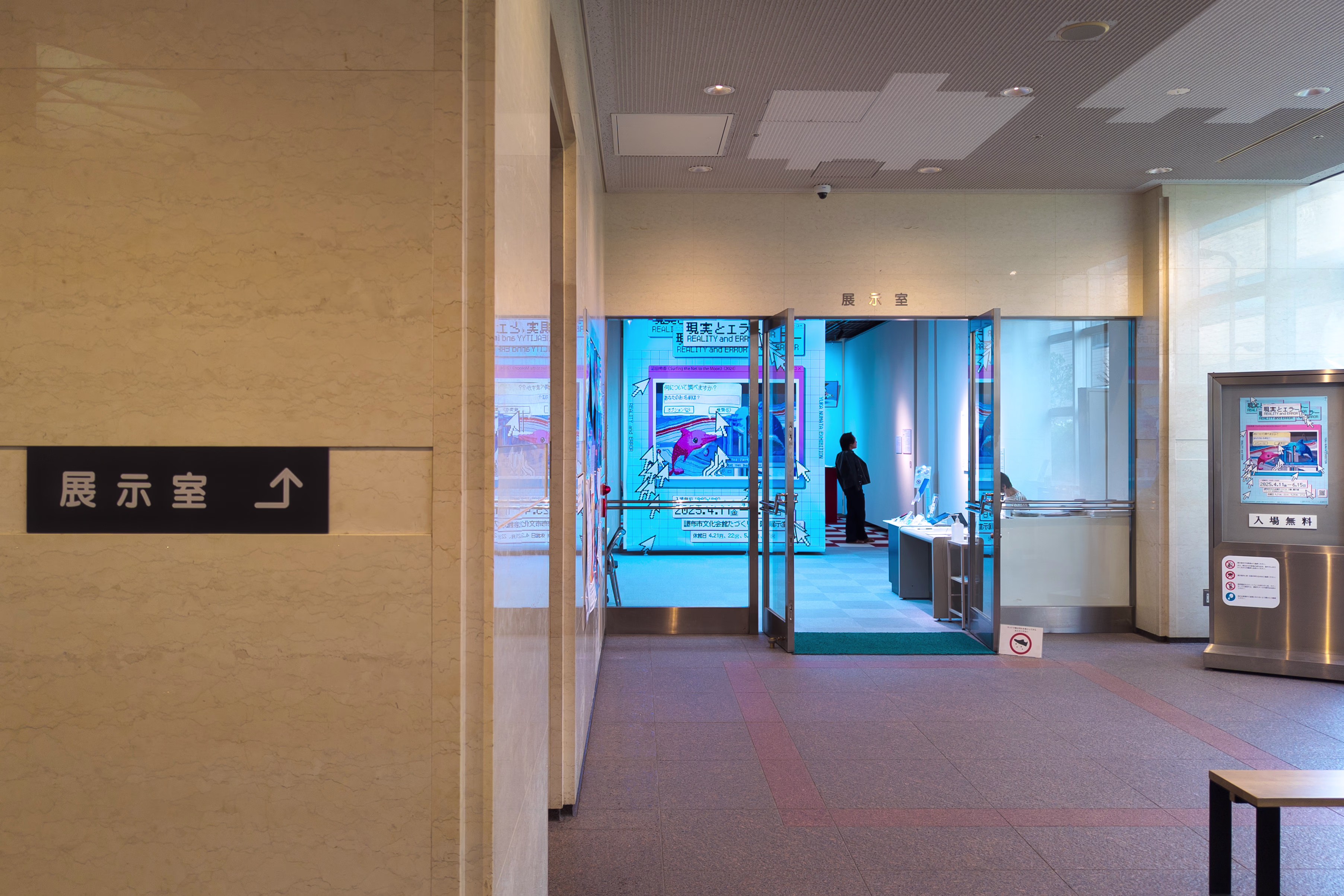 画像関連:調布市郷土博物館 / 調布市文化会館たづくり１階展示室