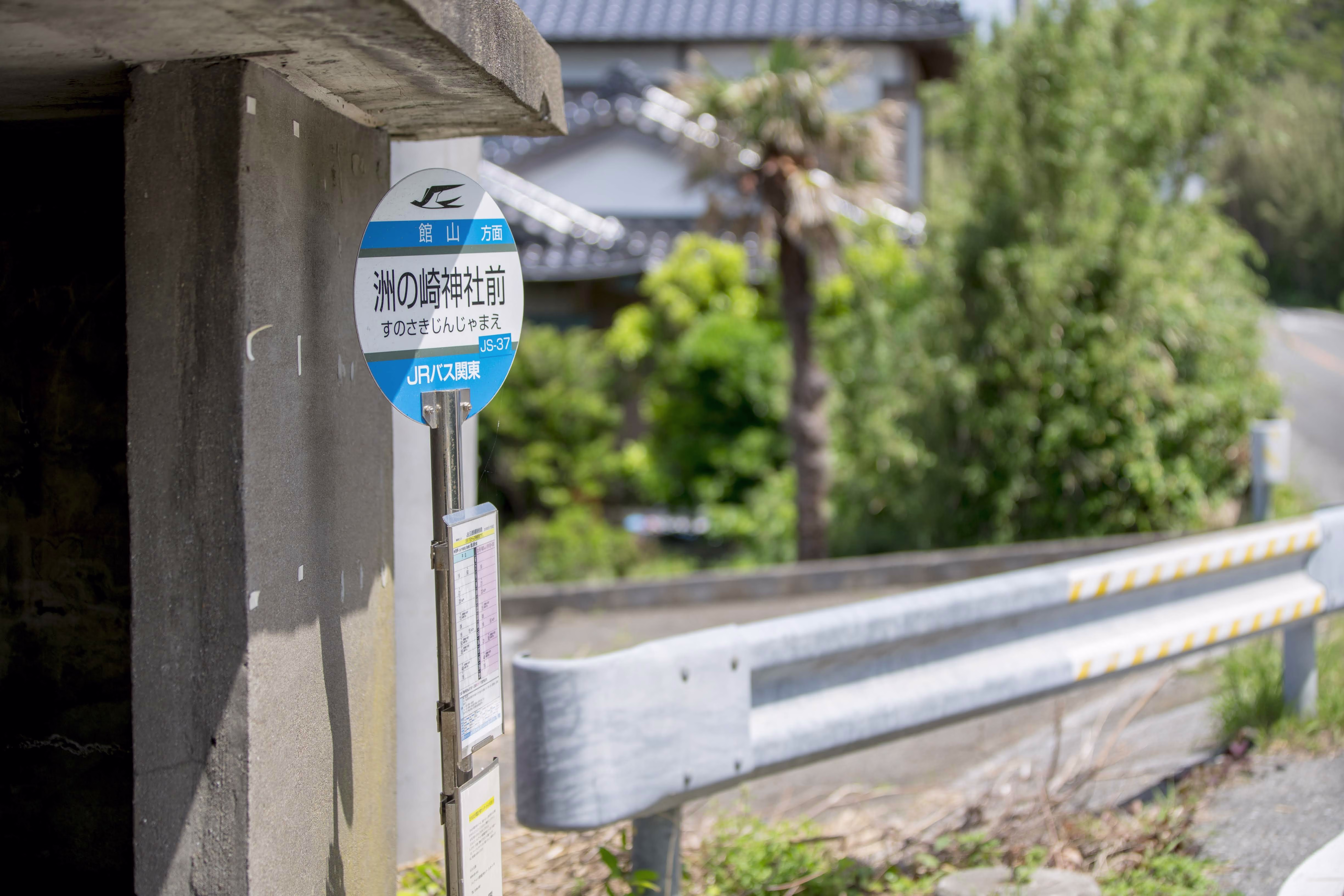 画像関連:安房国の一宮めぐり