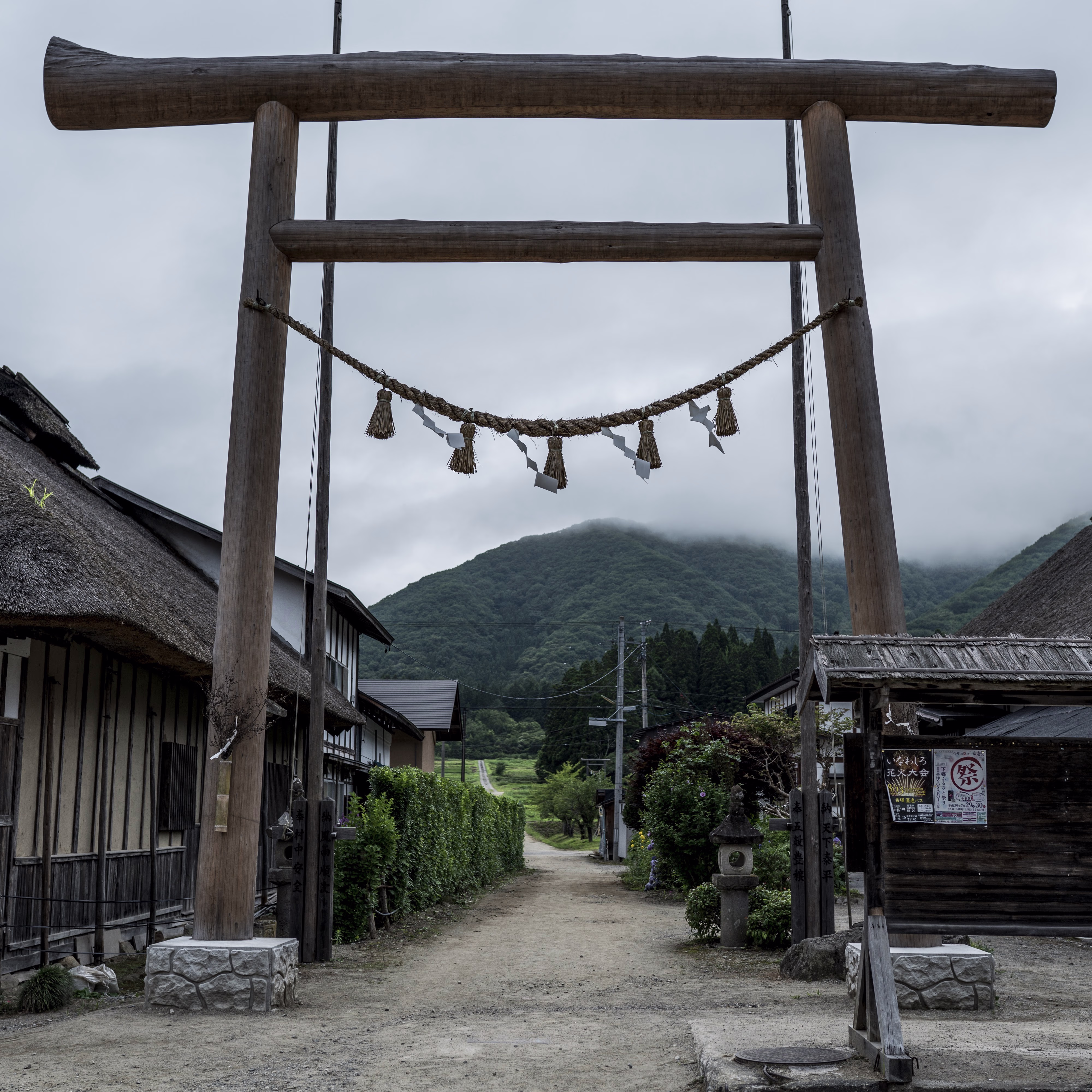 画像関連:大内宿